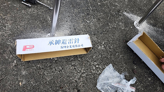 新北水電維修